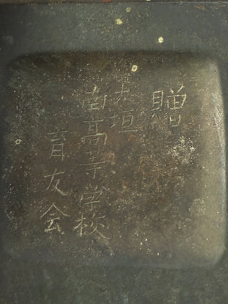 Geometric Japanese Bronze Vase, 1950s